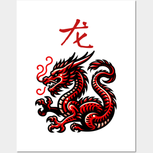 Red Dragon Posters and Art